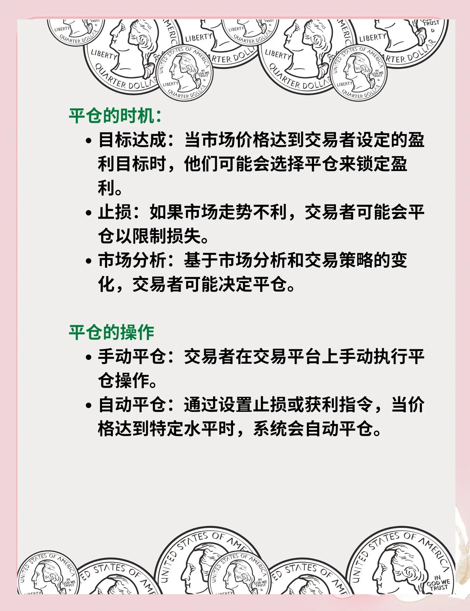 股票怎么在线交易(股票怎样在网上交易)