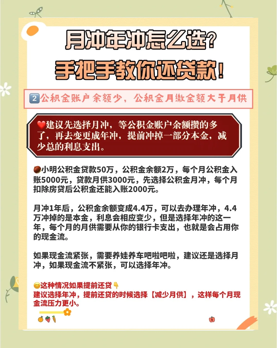 房贷还清公积金怎么取(房贷还完后住房公积金提取)