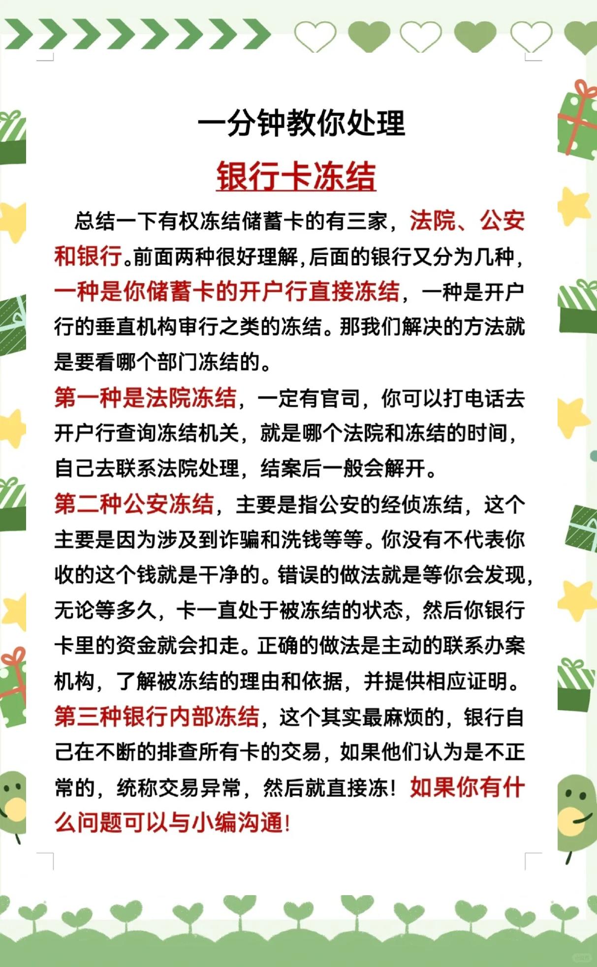 银行卡锁起来了怎么办(银行卡锁起来了怎么办呢)