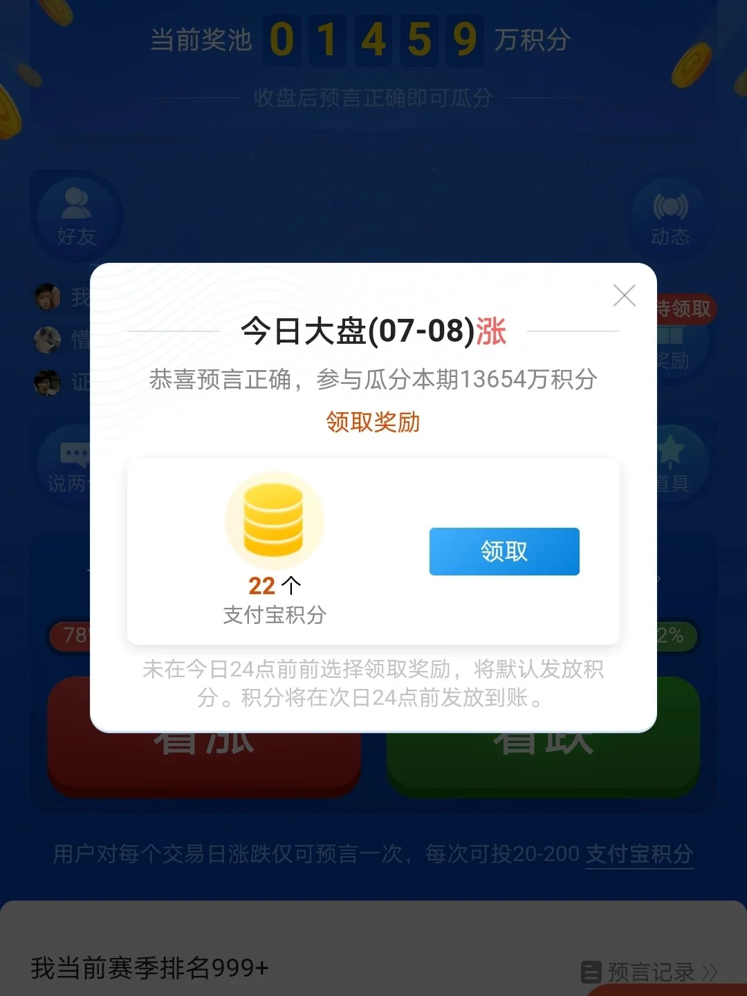 微微理财怎么样(微微理财专线是什么)