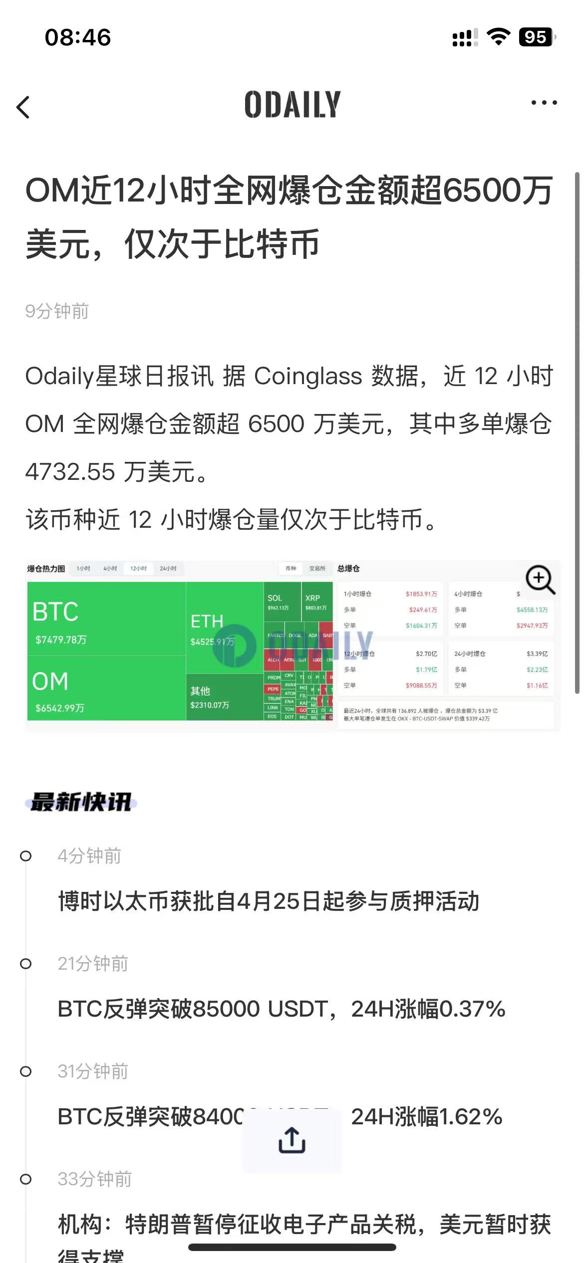 虚拟货币今日价格(虚拟币价格今日的价格)