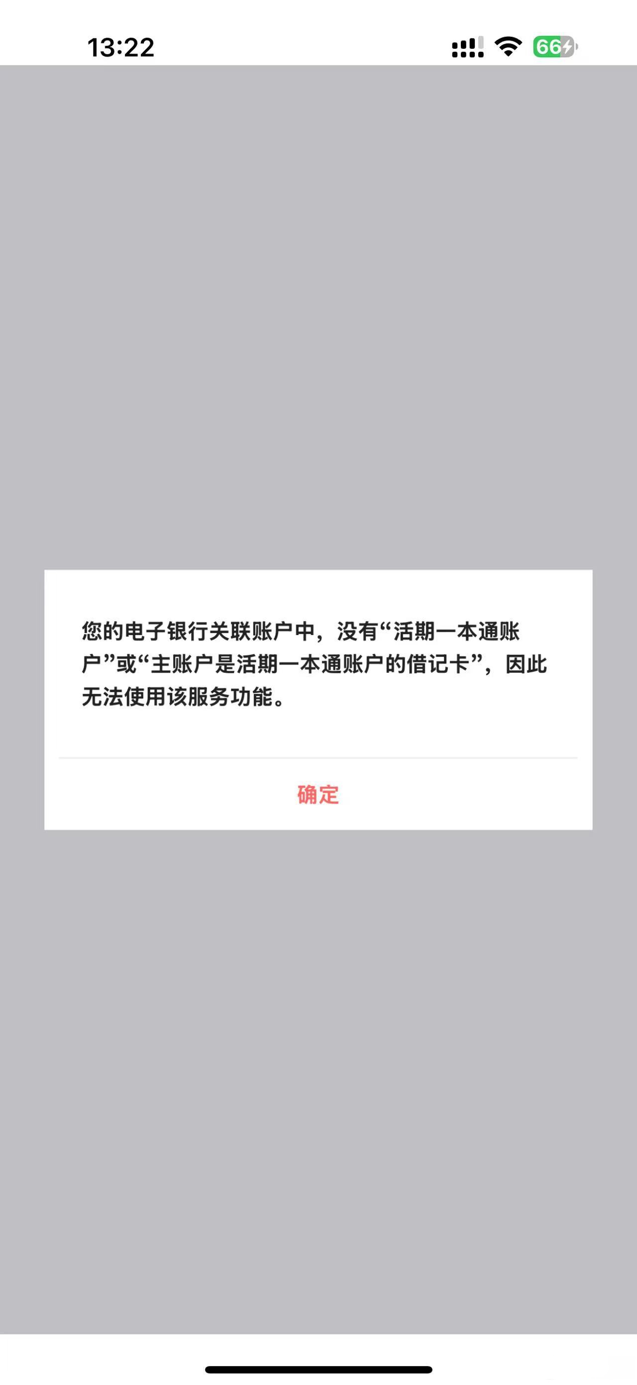 邮政卡无效了怎么回事(邮政卡显示无效是怎么回事)