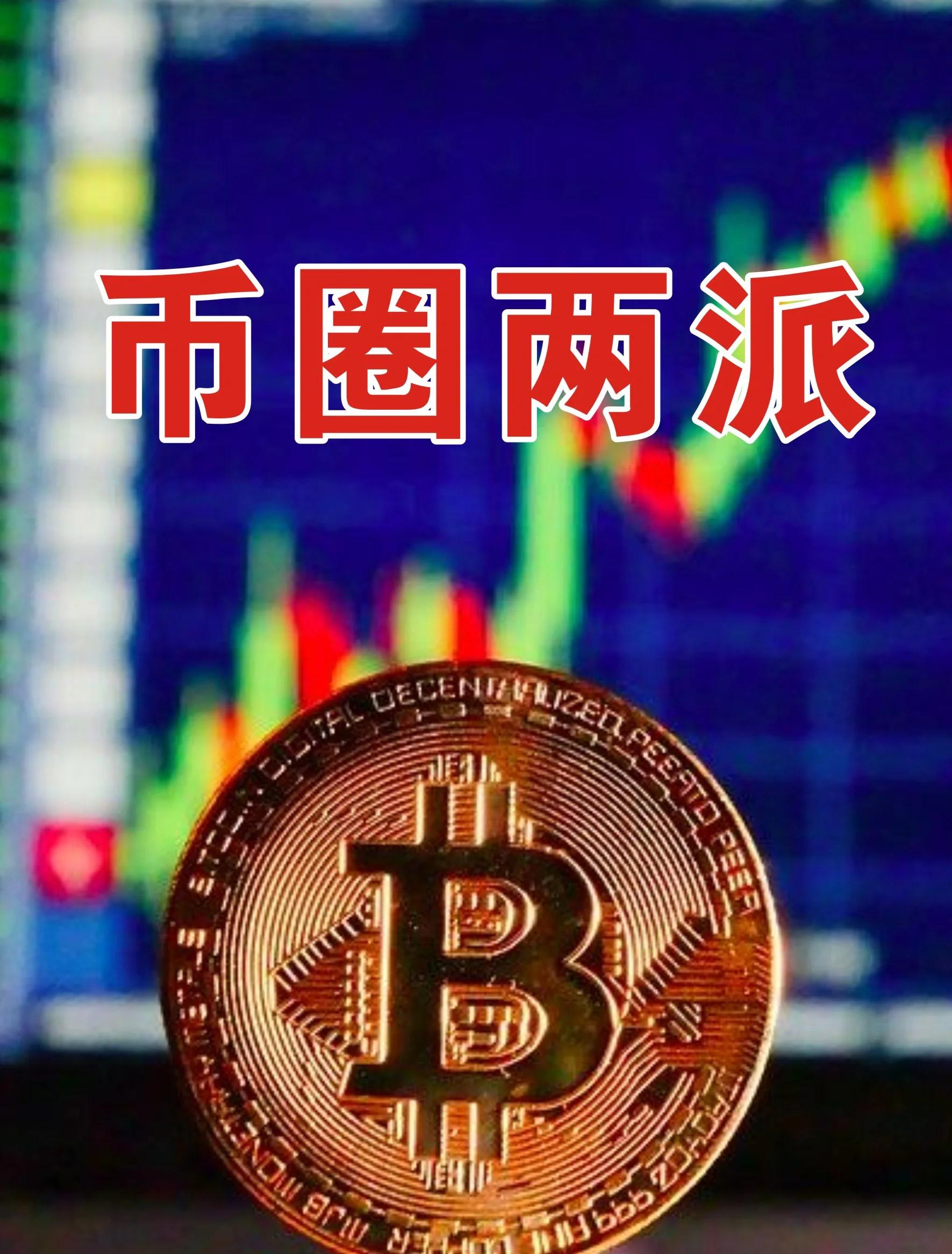 币圈交易(币圈交易术语)