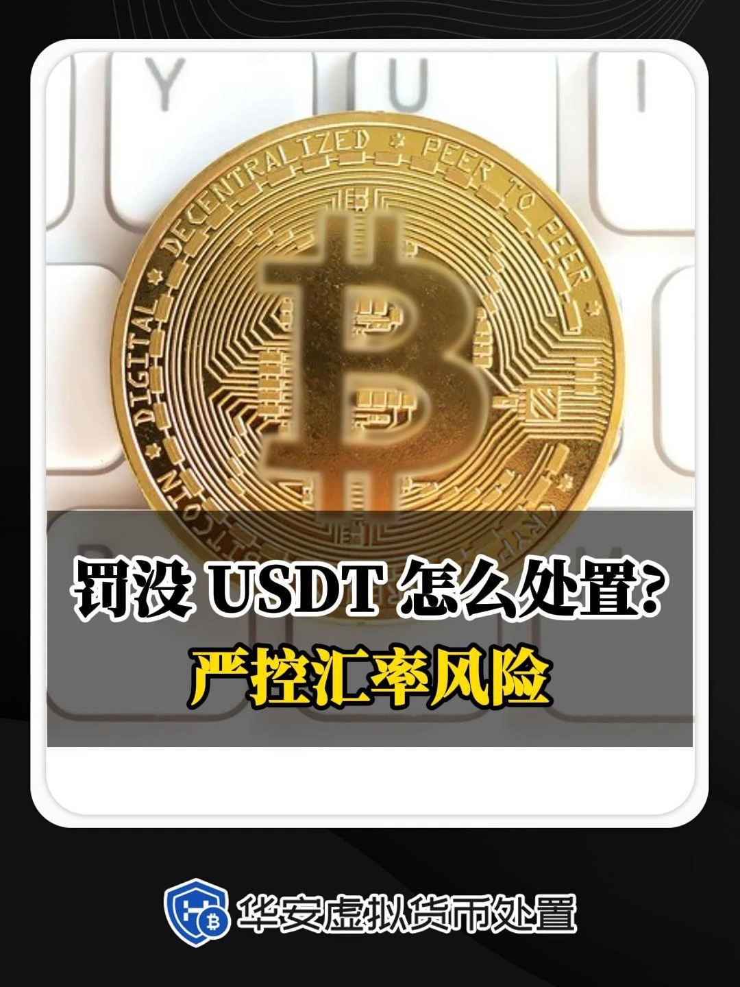 usdt怎么了(usdt怎么交易的)