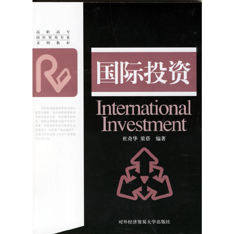 怎么进行国际投资(官方国际投资的三种方式)