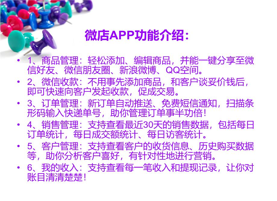 微店怎么刷信用卡(微店怎么套现信用卡)