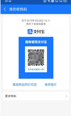 微店怎么刷信用卡(微店怎么套现信用卡)
