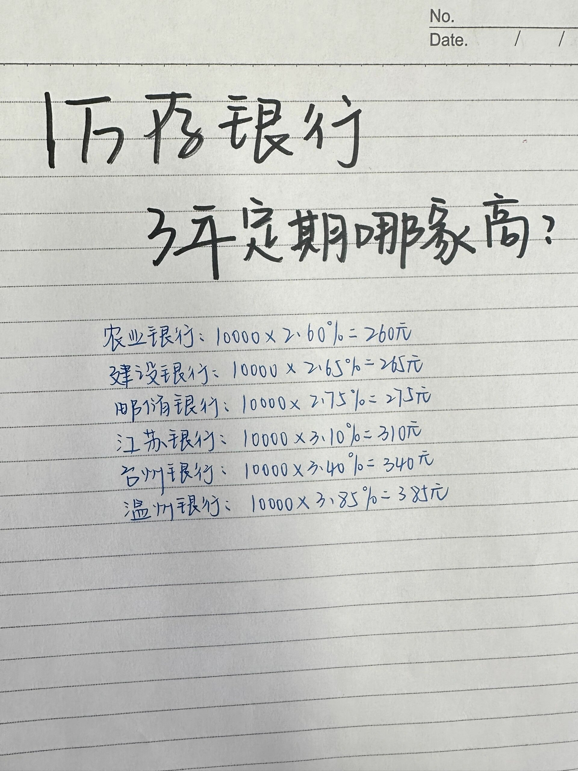 银行利率公式怎么算的(银行利率公式怎么算的啊)