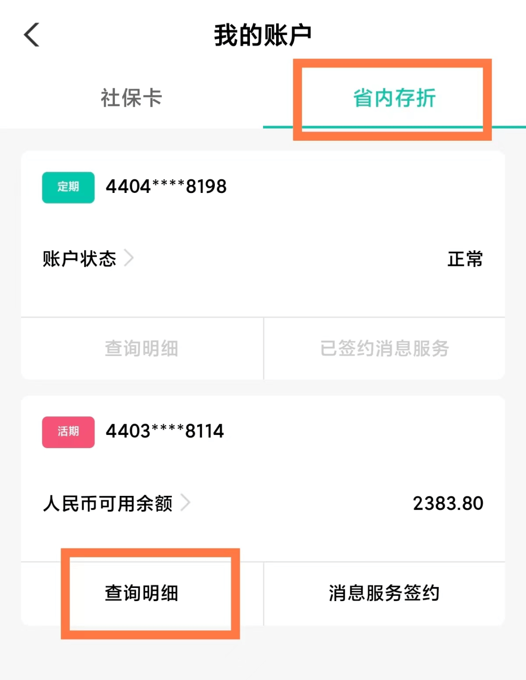 怎么查办卡支行(如何查询办理银行卡的支行)
