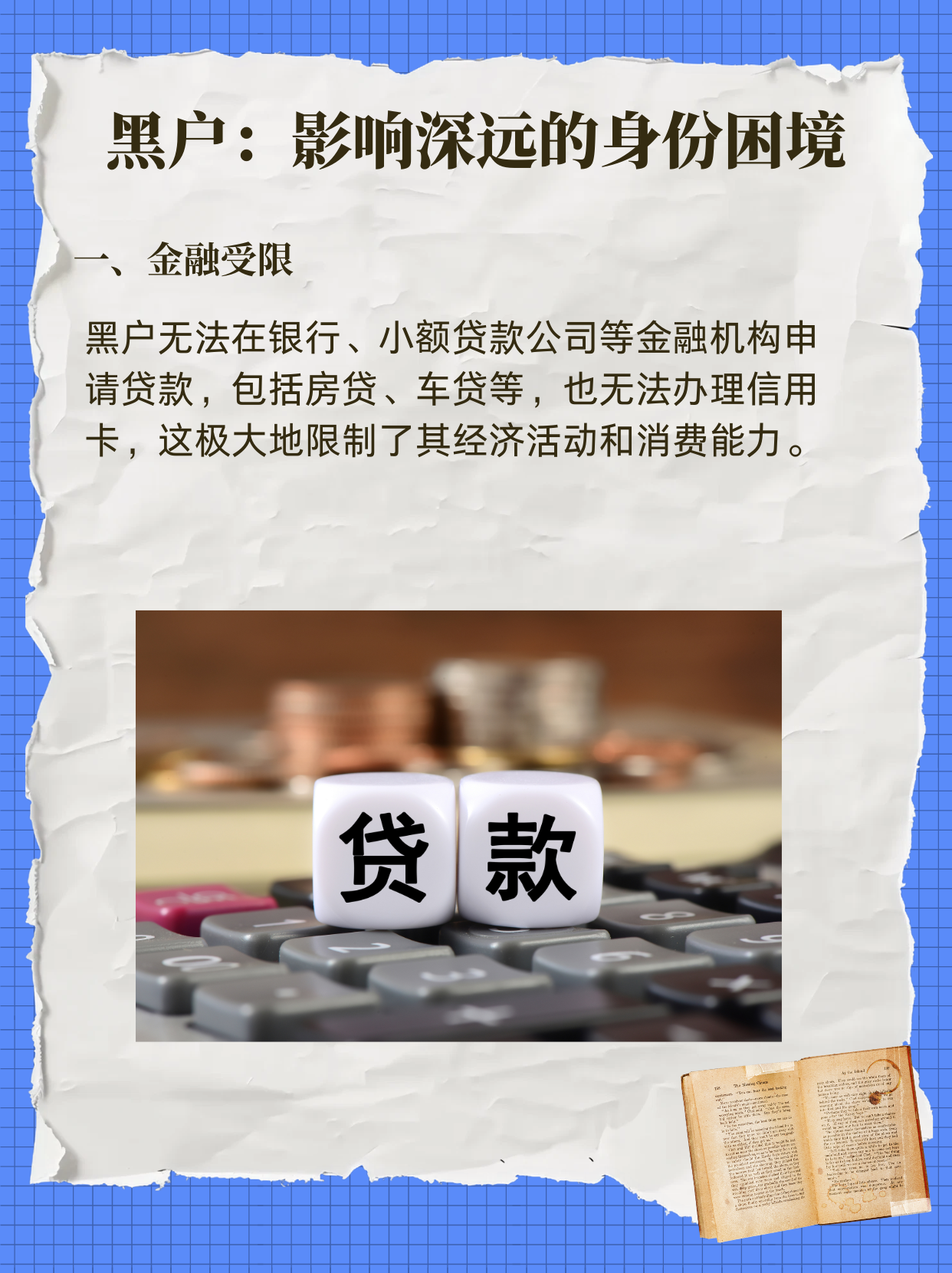 黑户怎么在微信上贷款(微信黑户借钱平台什么最好下款)