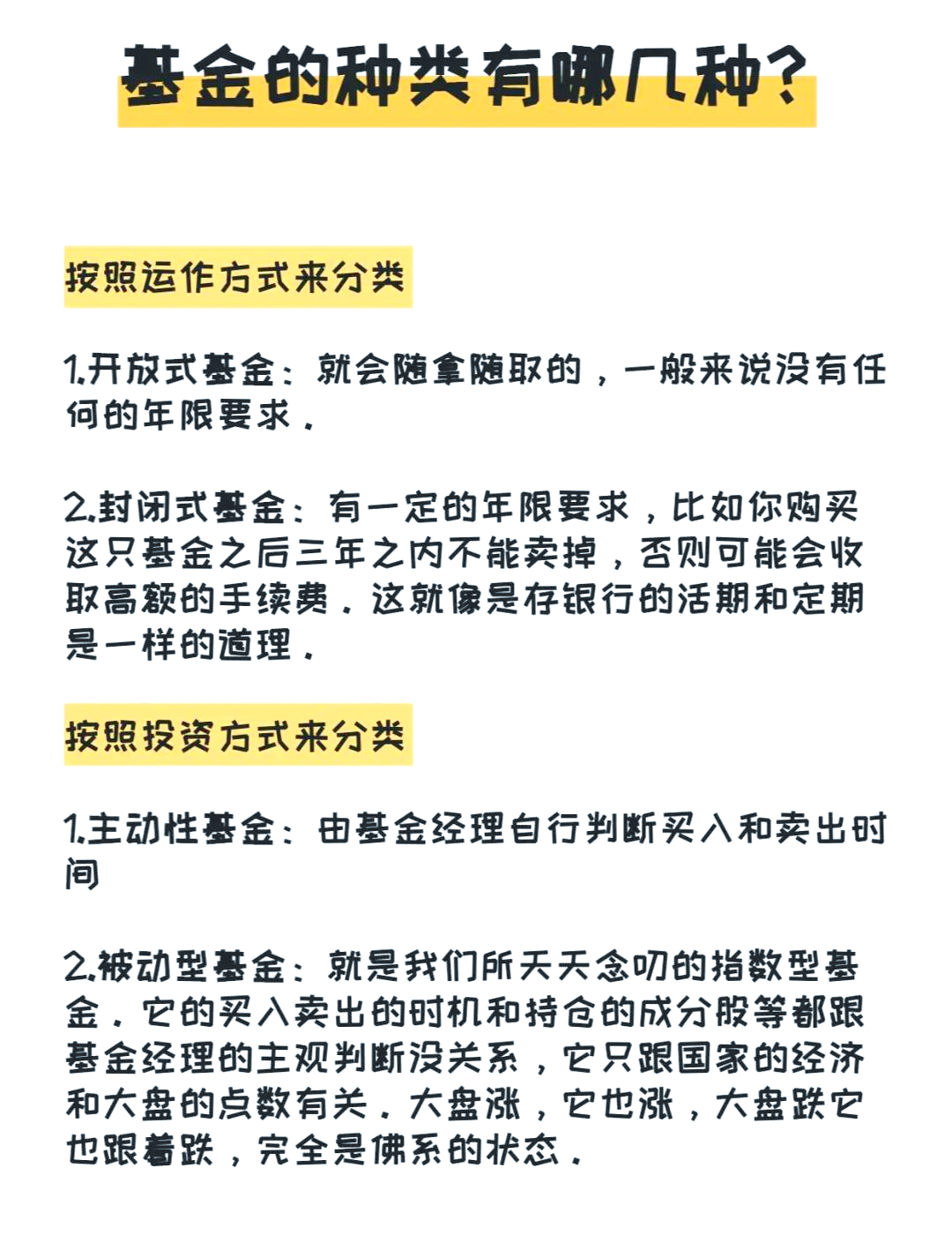 新手怎么选择基金(新手怎么选择基金经理)