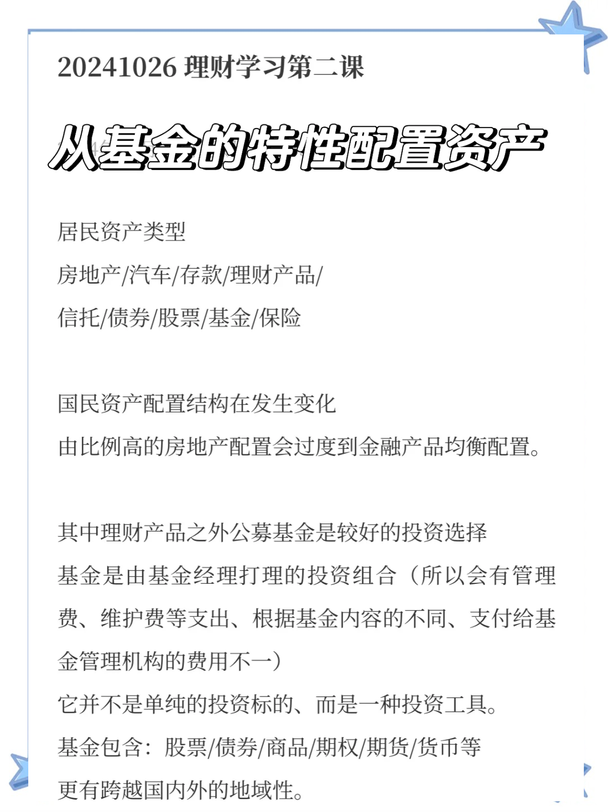 新手怎么选择基金(新手怎么选择基金经理)