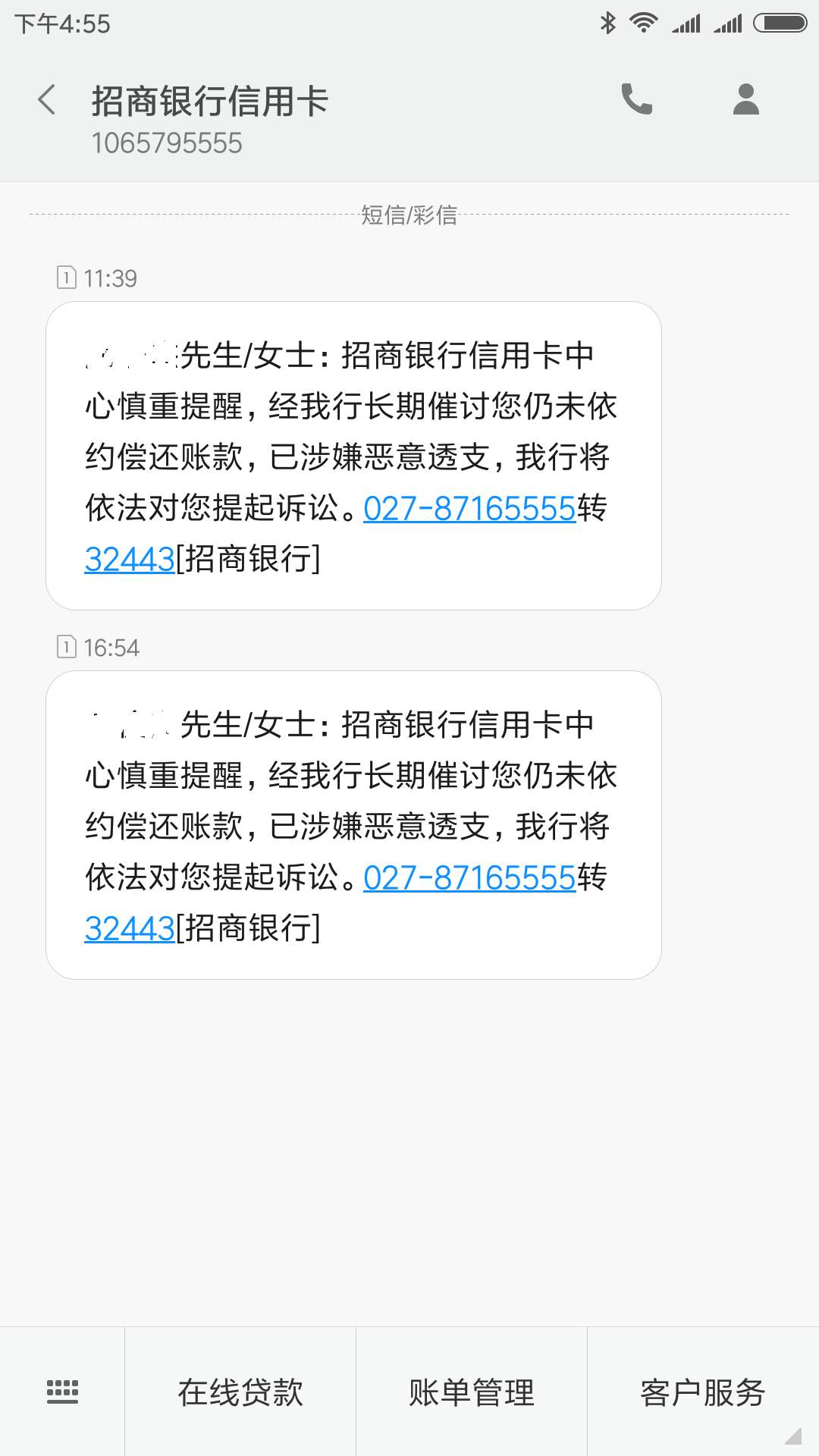 招行临时额度怎么延期(招行临时额度延期会查征信吗)