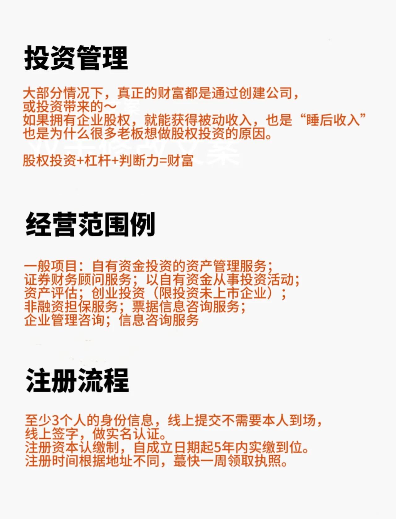 个人怎么做股权投资(个人怎么做股权投资业务)