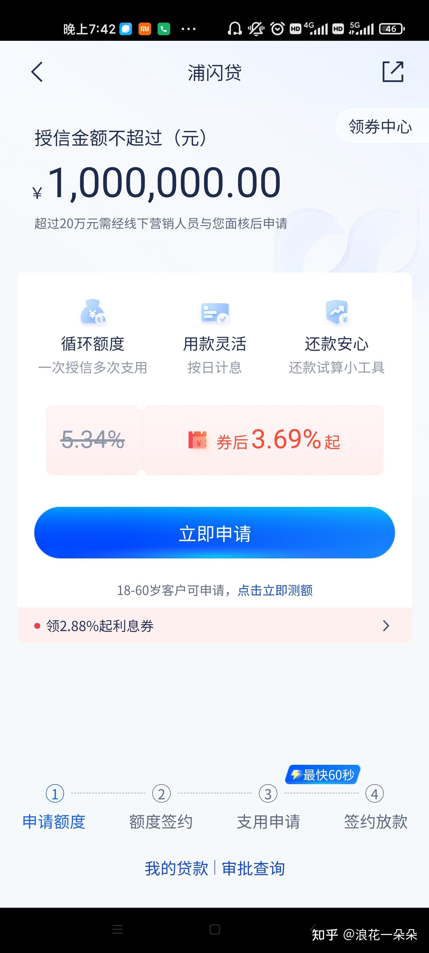 浦发精英贷怎么使用(浦发银行精英e贷操作流程)