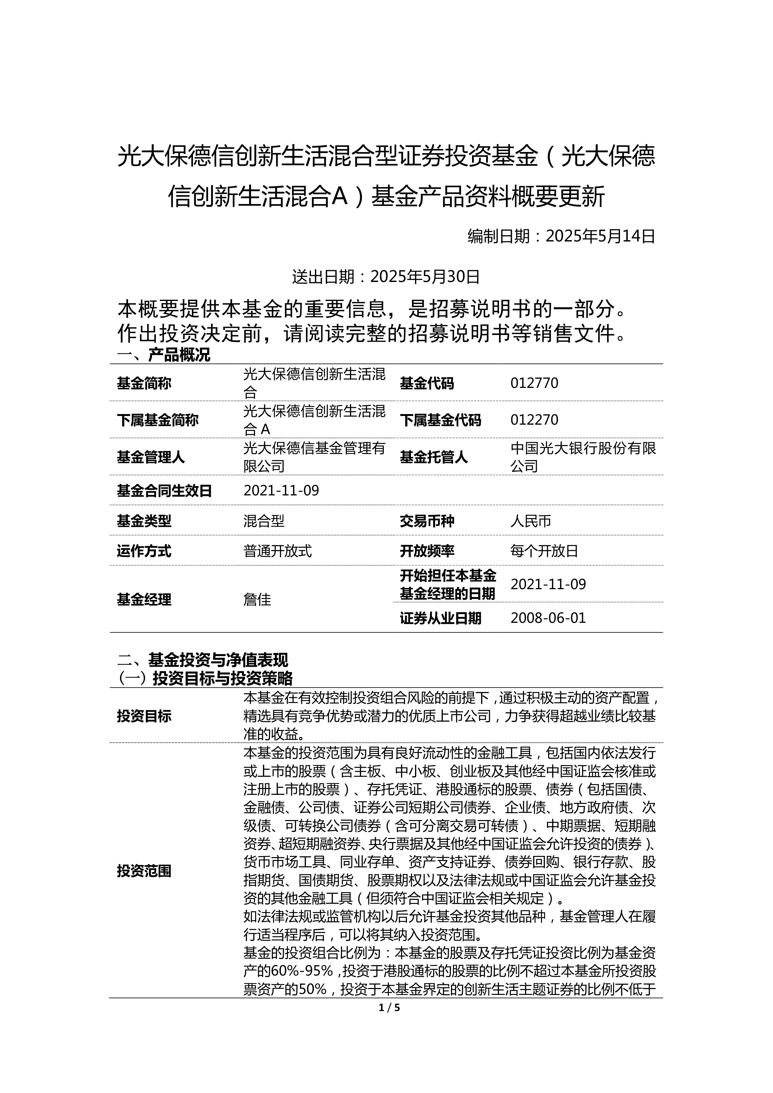 债券基金怎么玩(债券基金怎么玩新手入门)