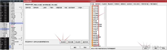 通达信软件怎么设置(通达信软件怎么设置均线的颜色和粗细)