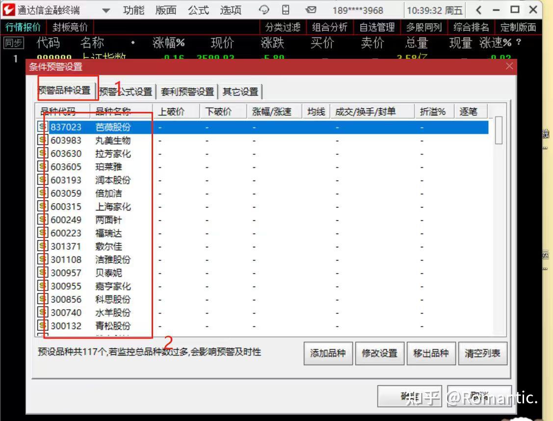 通达信软件怎么设置(通达信软件怎么设置均线的颜色和粗细)