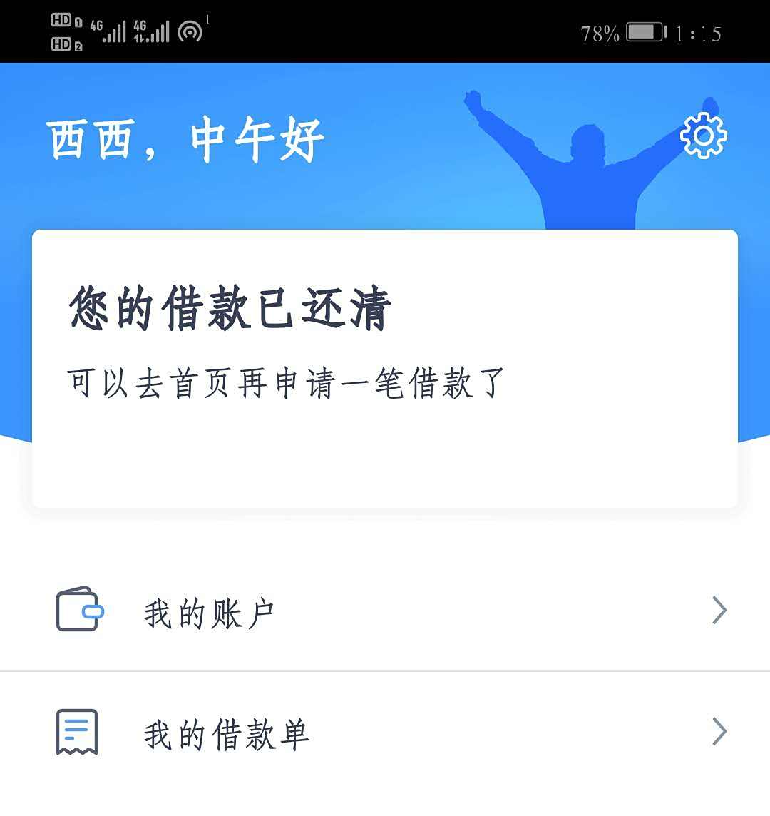 网上宜人贷怎么样(网贷宜人贷上征信吗)