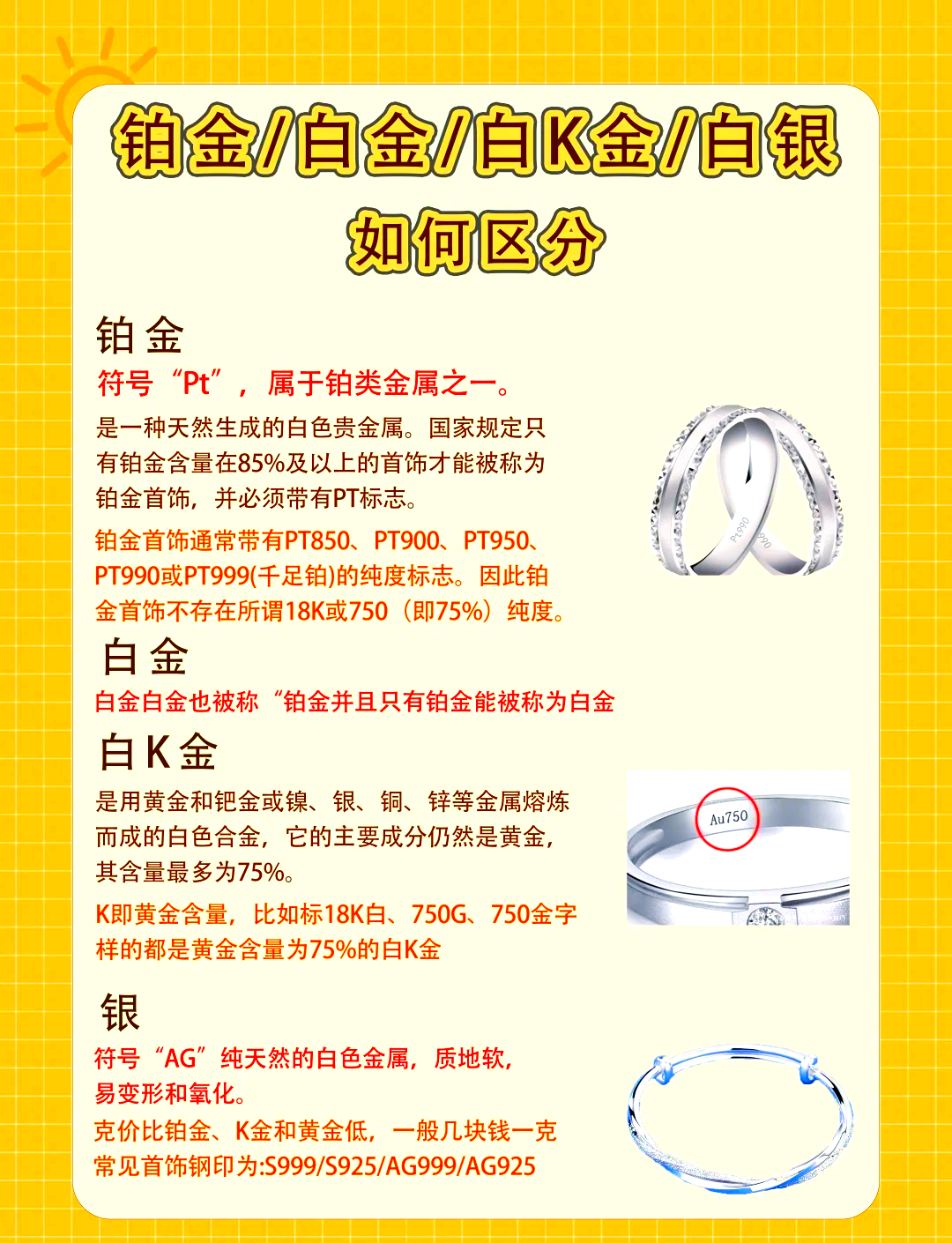 怎么判断铂金的真假(怎么判断铂金的真假鉴别)