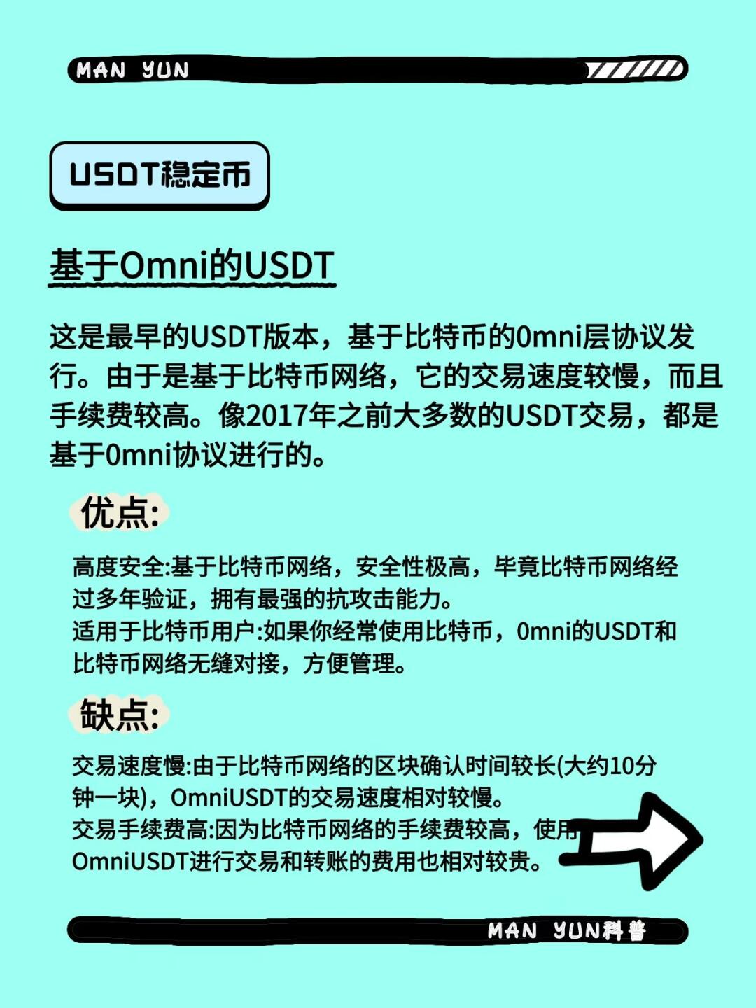 usdt地址(usdt地址类型)