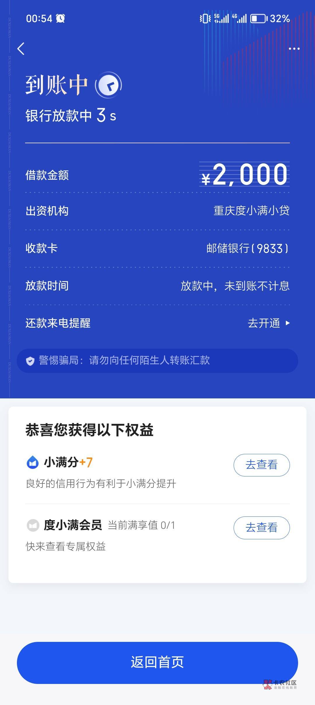 闪银怎么出额度(闪银的额度怎么提出来)