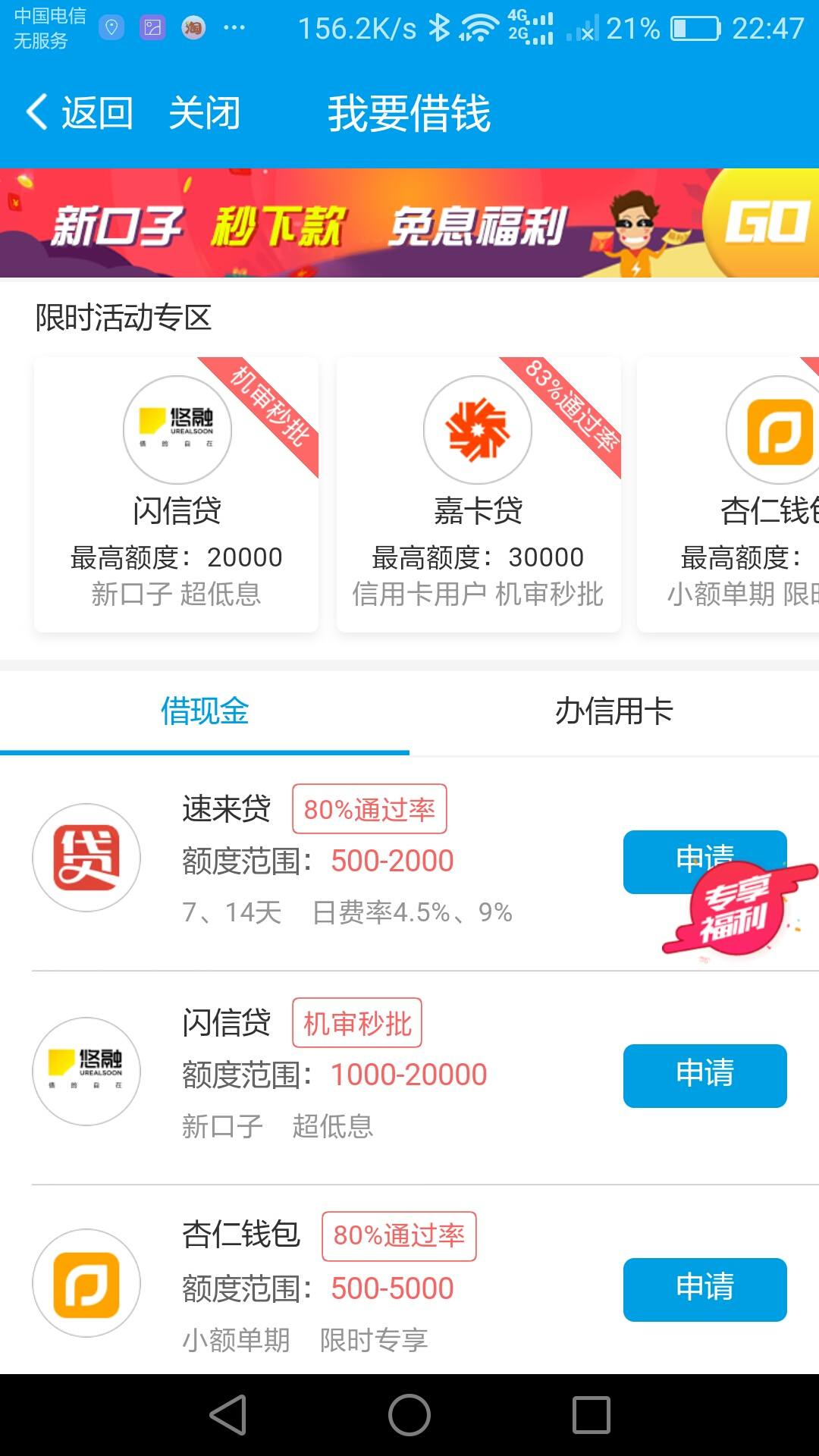 闪银怎么出额度(闪银的额度怎么提出来)