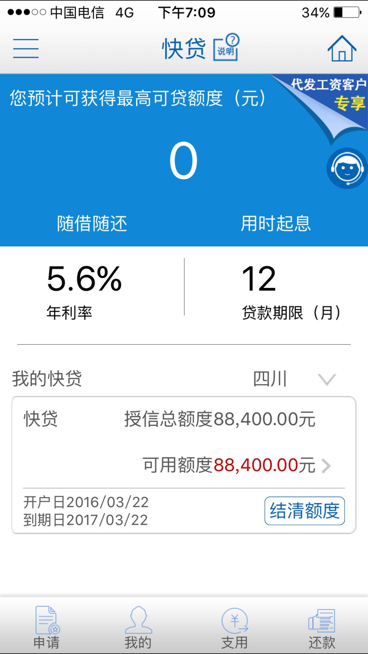 蚂蚁借贷怎么样(蚂蚁借贷怎么样好通过吗)