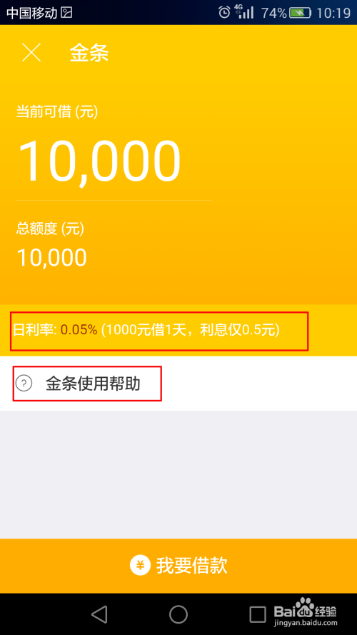 蚂蚁借贷怎么样(蚂蚁借贷怎么样好通过吗)
