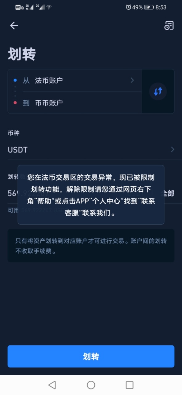 关于火币中国官网网址的信息