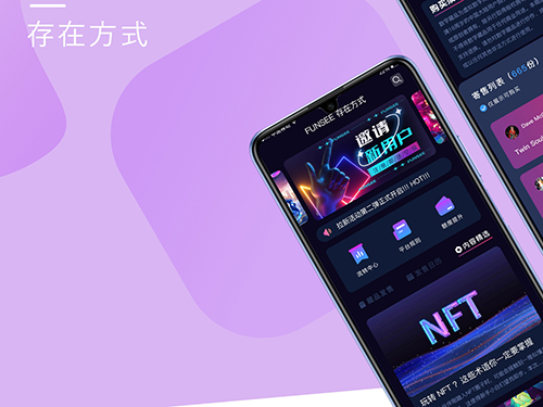 NFT艺术品数字交易平台(nft 数字艺术品)