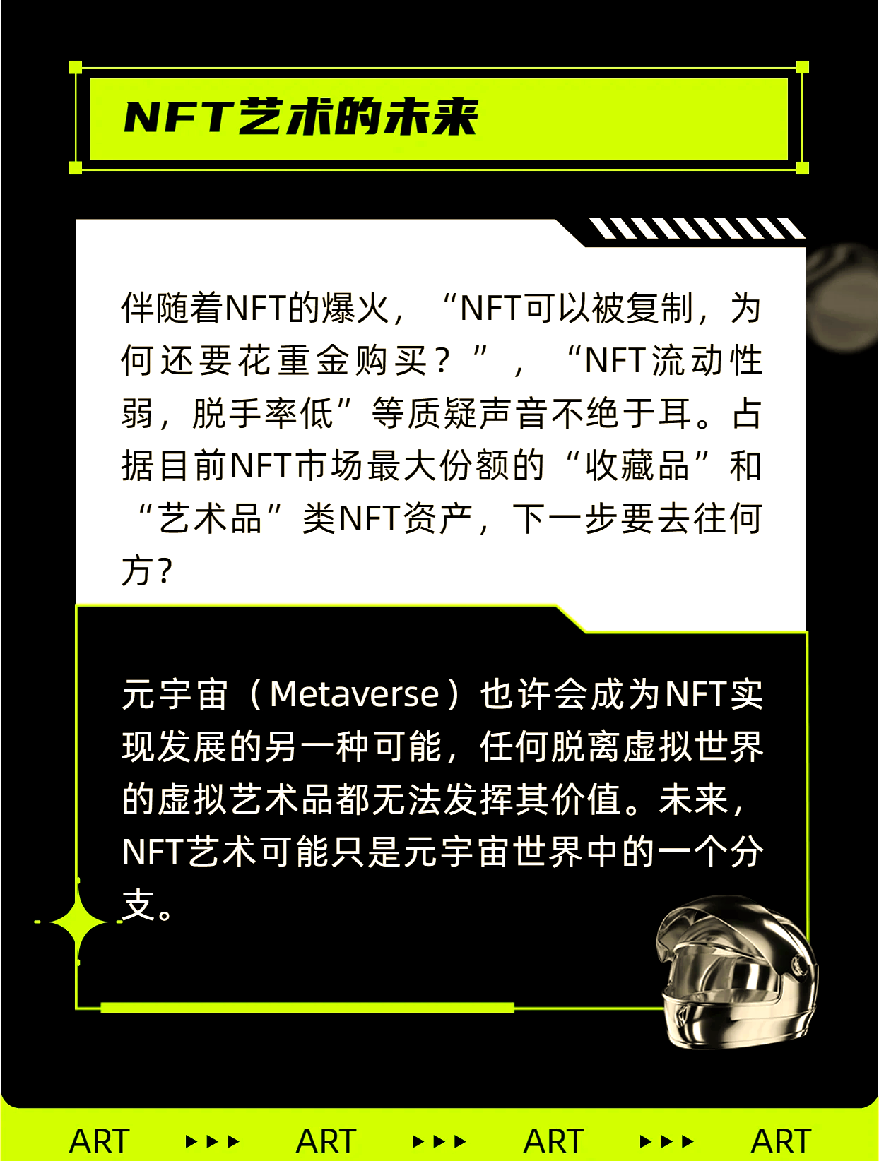 NFT艺术品数字交易平台(nft 数字艺术品)