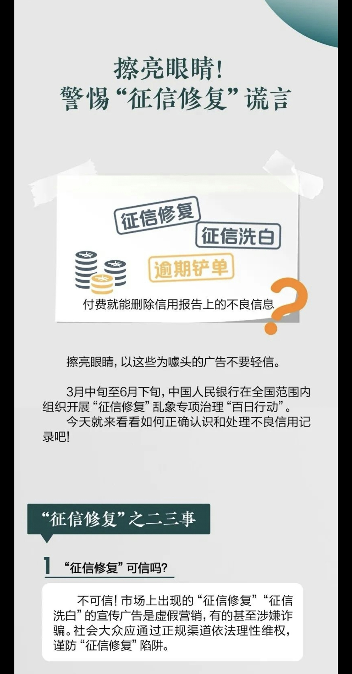 征信无法注册怎么办(征信无法进行注册什么原因)