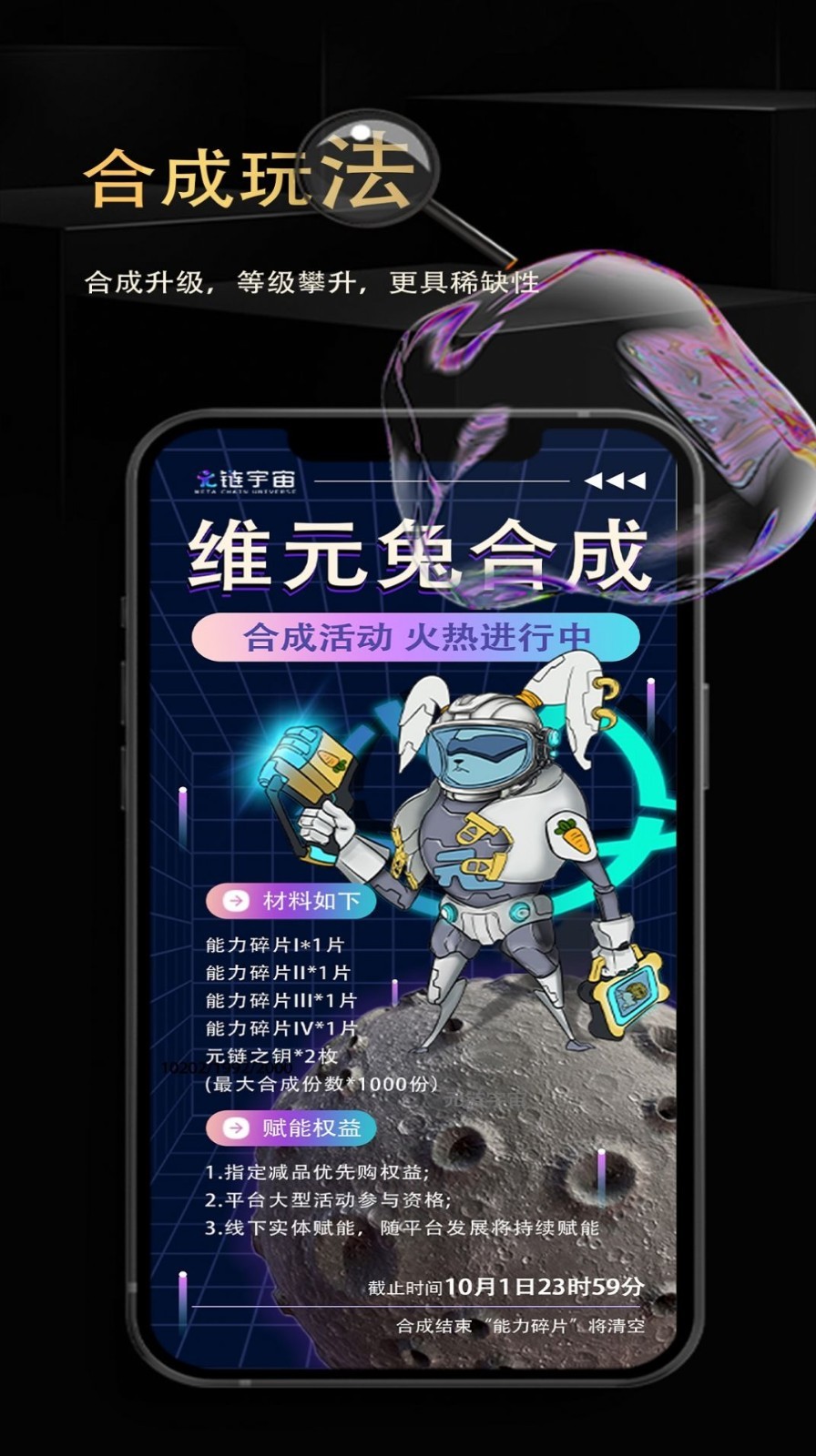 元宇宙app下载(元宇宙app下载官网最新版)