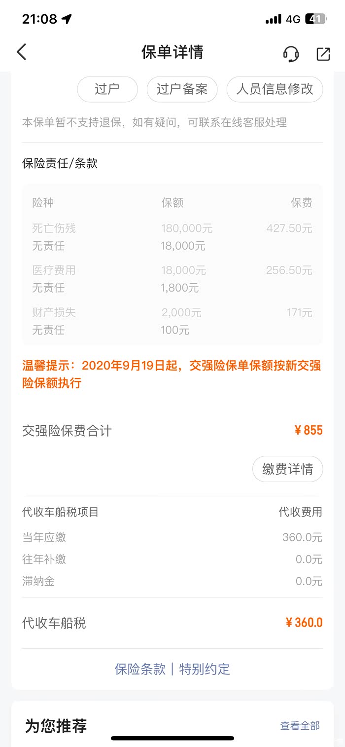 蚂蚁车险怎么提供保单(蚂蚁车险怎么提供保单信息)