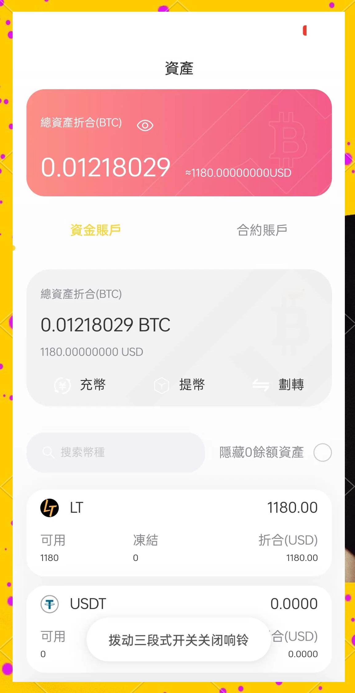 虚拟货币消息app(虚拟币资讯app)