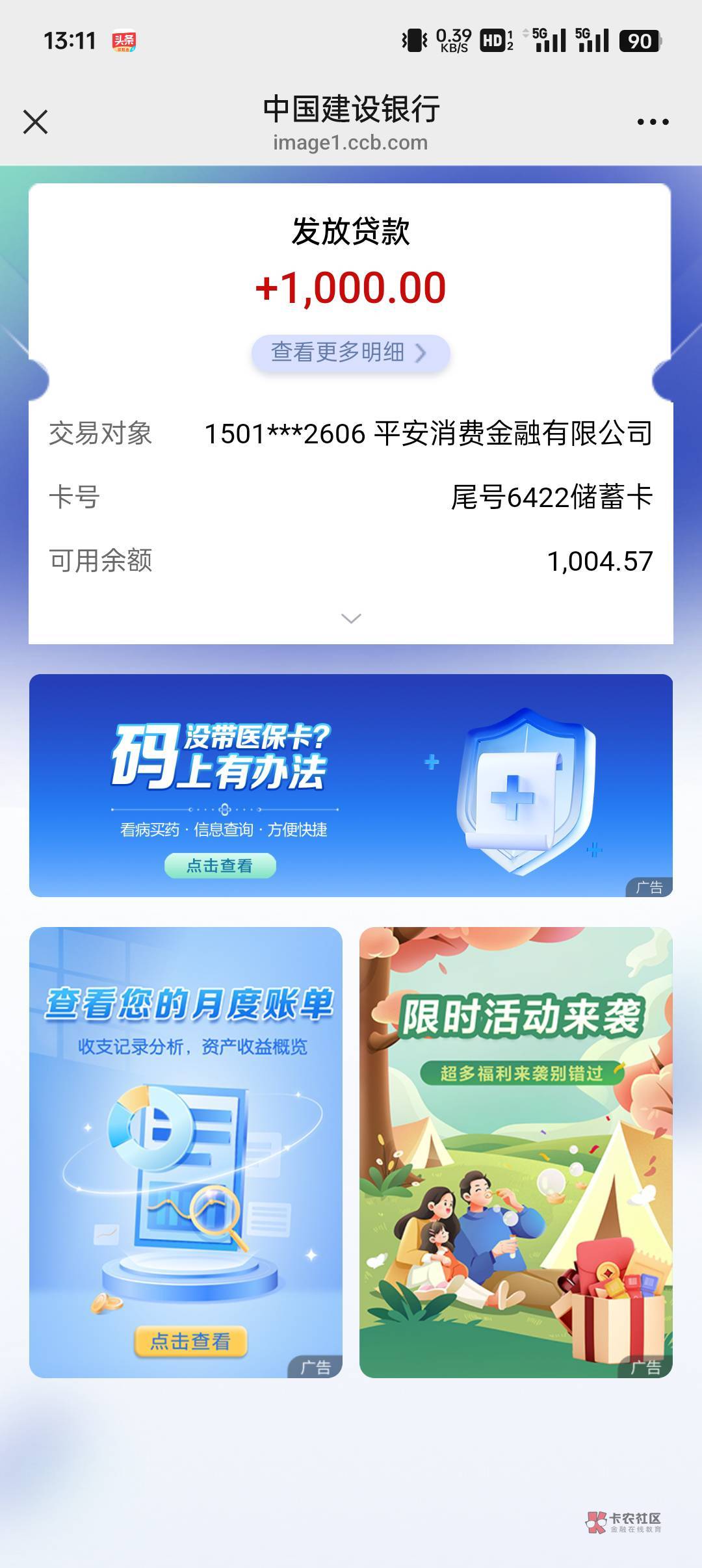 秒啦怎么借款(秒啦怎么样)