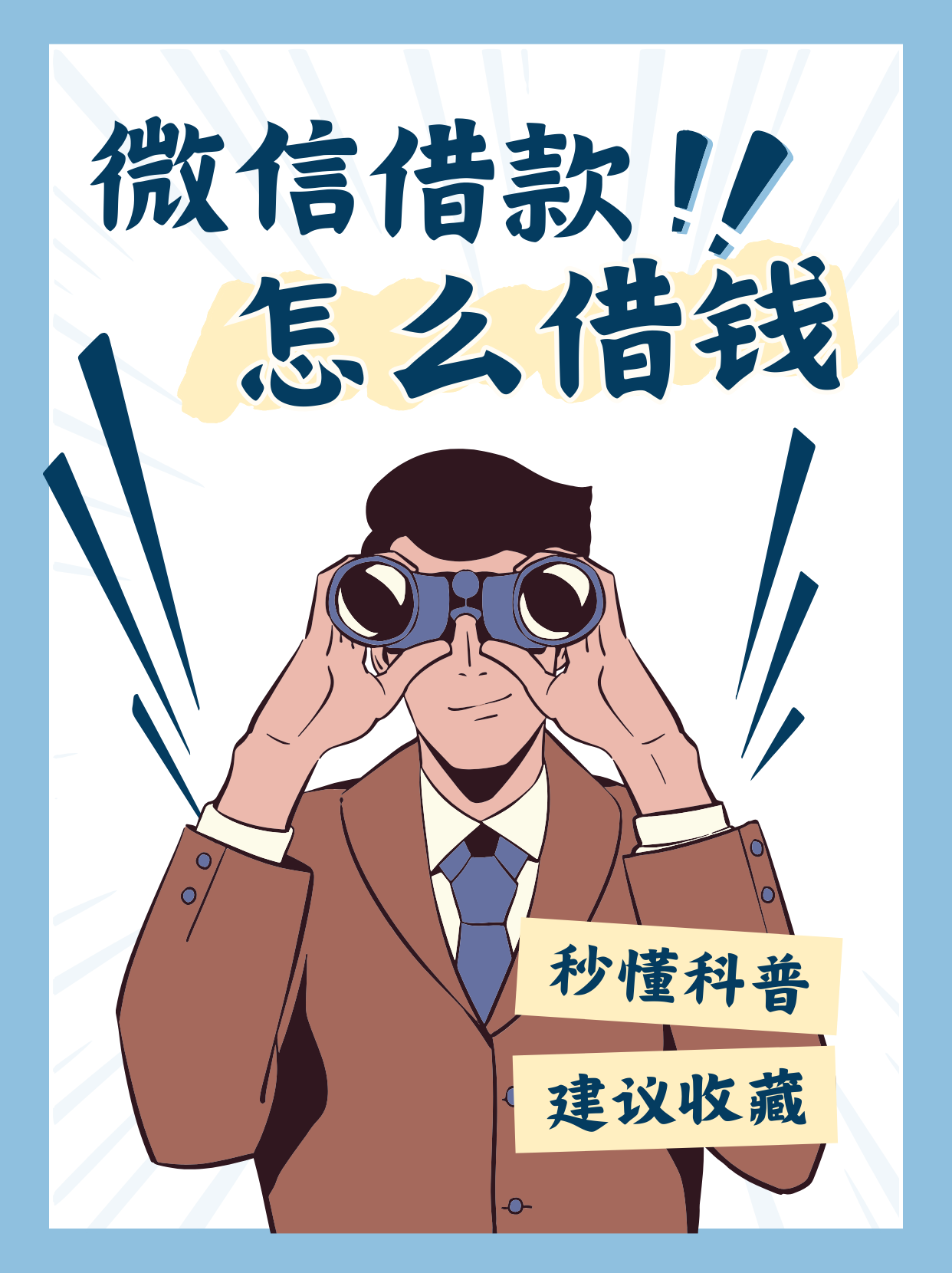 秒啦怎么借款(秒啦怎么样)