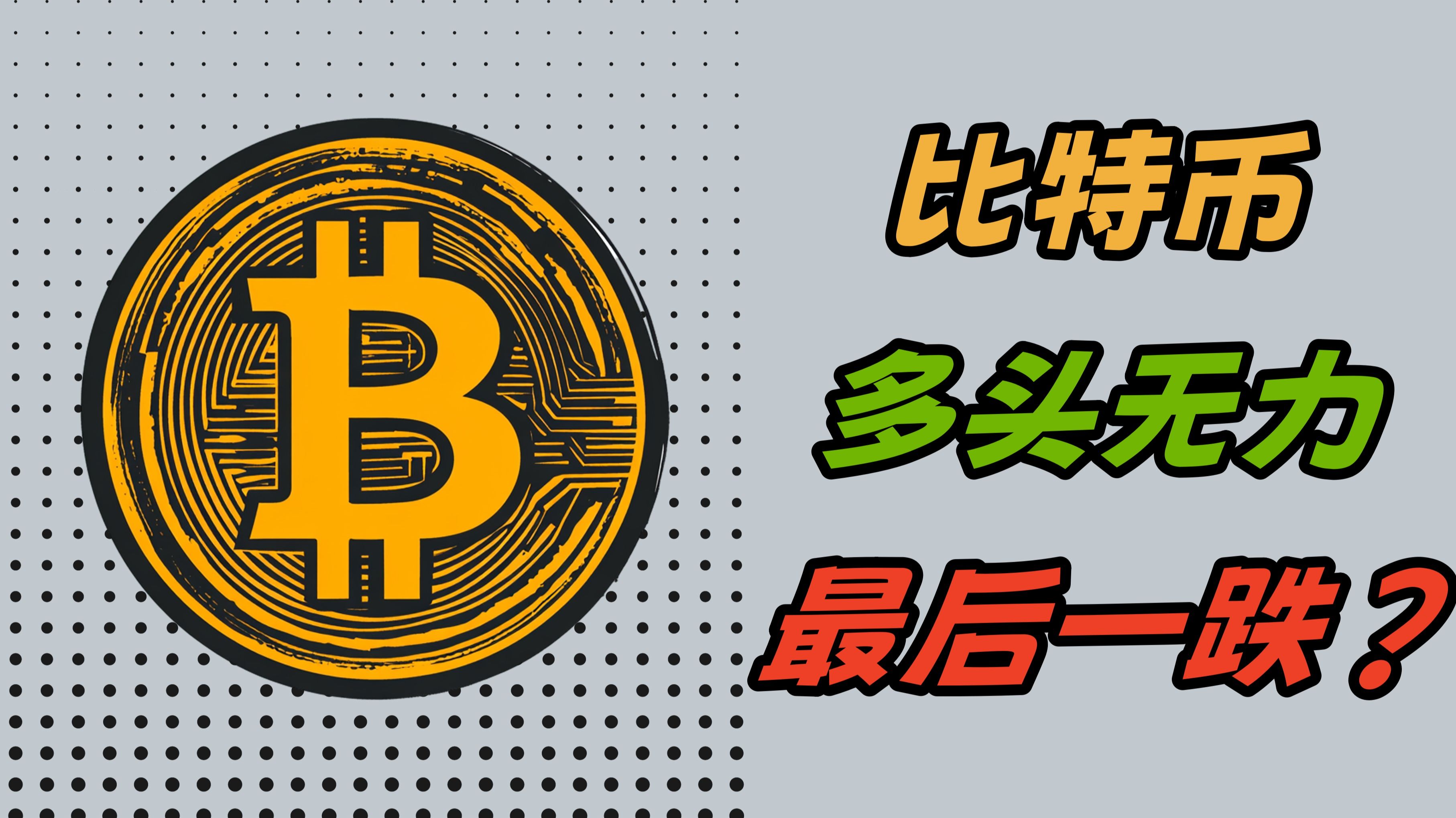 btc合约是什么(btc合约交易)