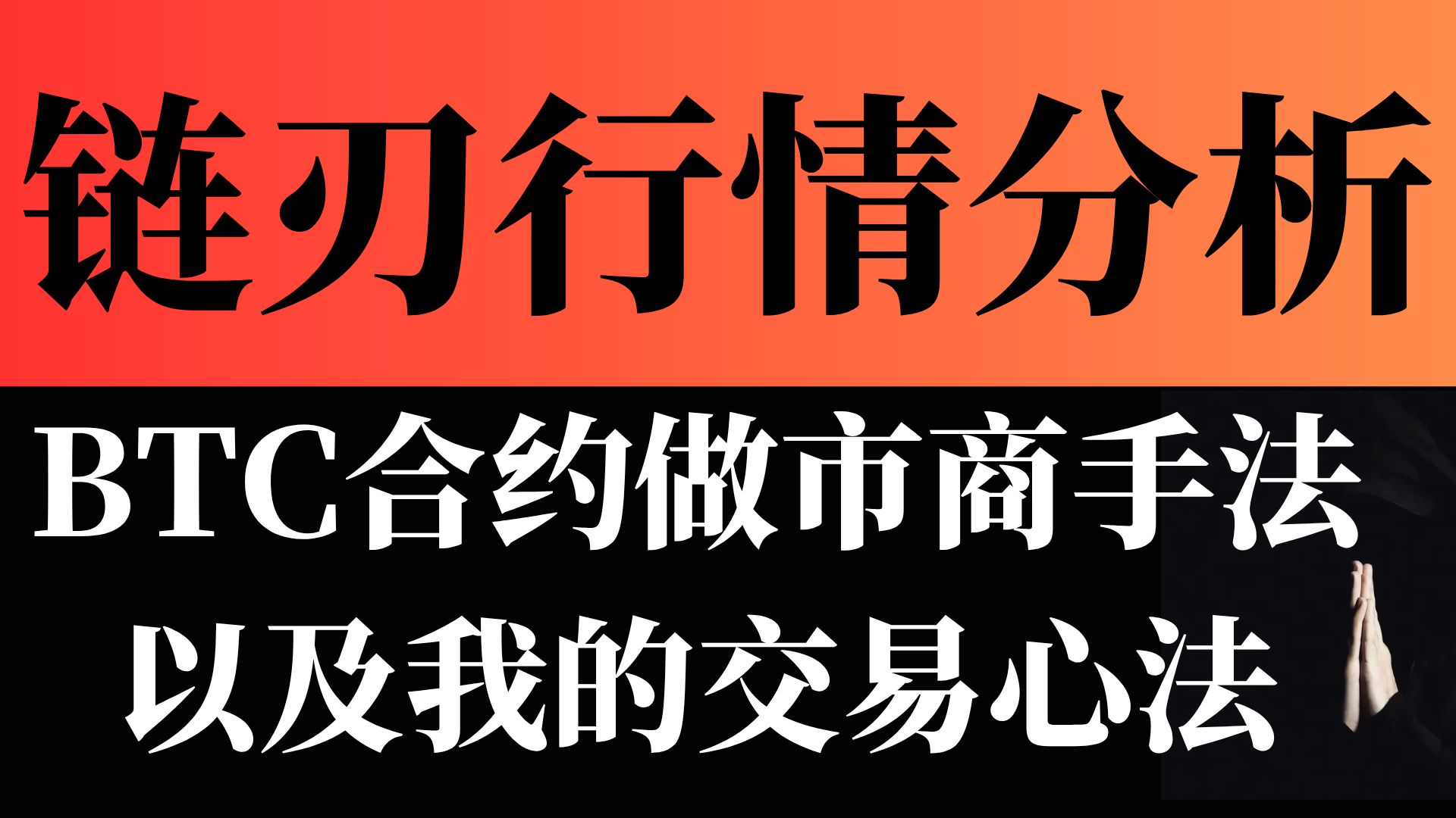 btc合约是什么(btc合约交易)