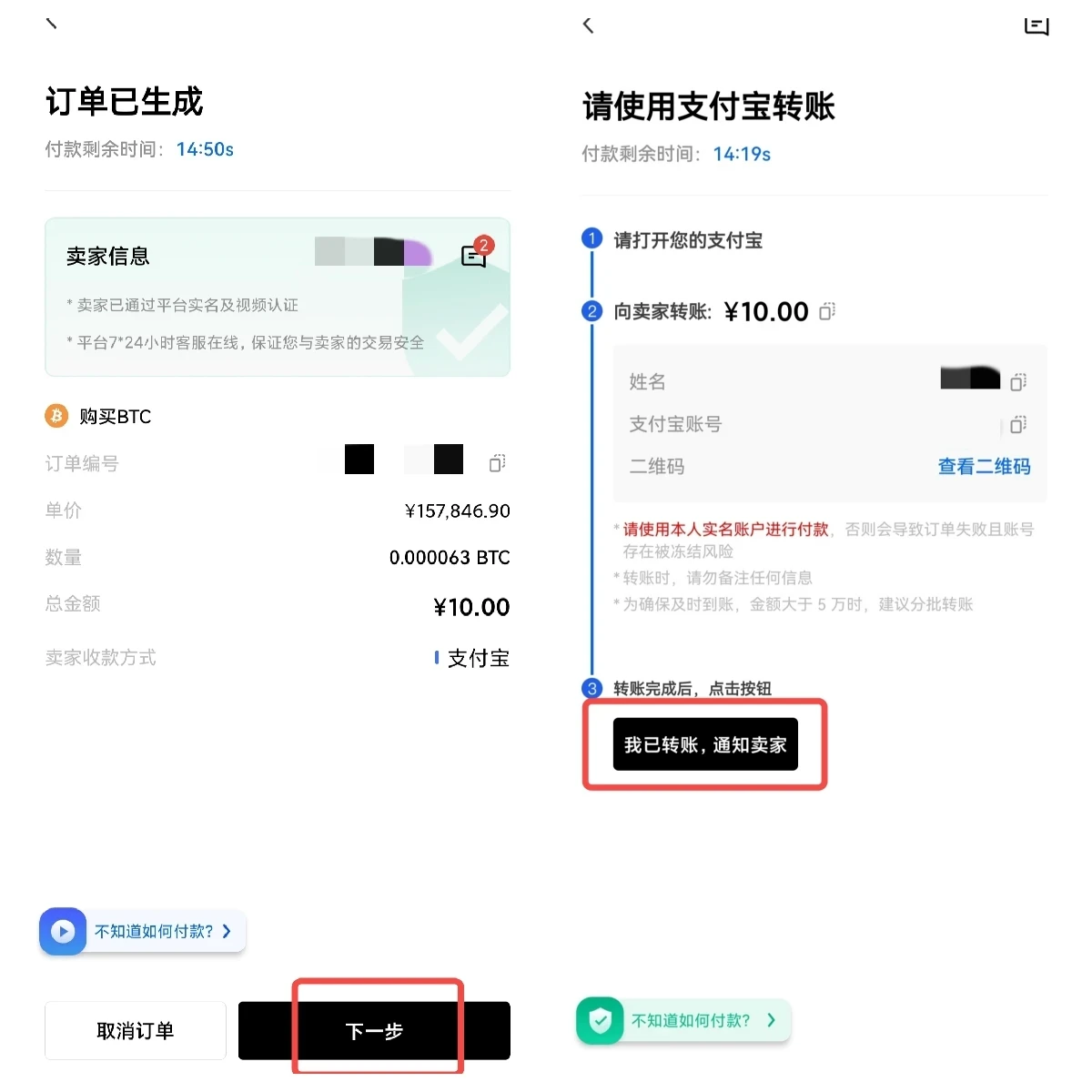 比特币在国内不能交易(比特币国内允许交易吗)