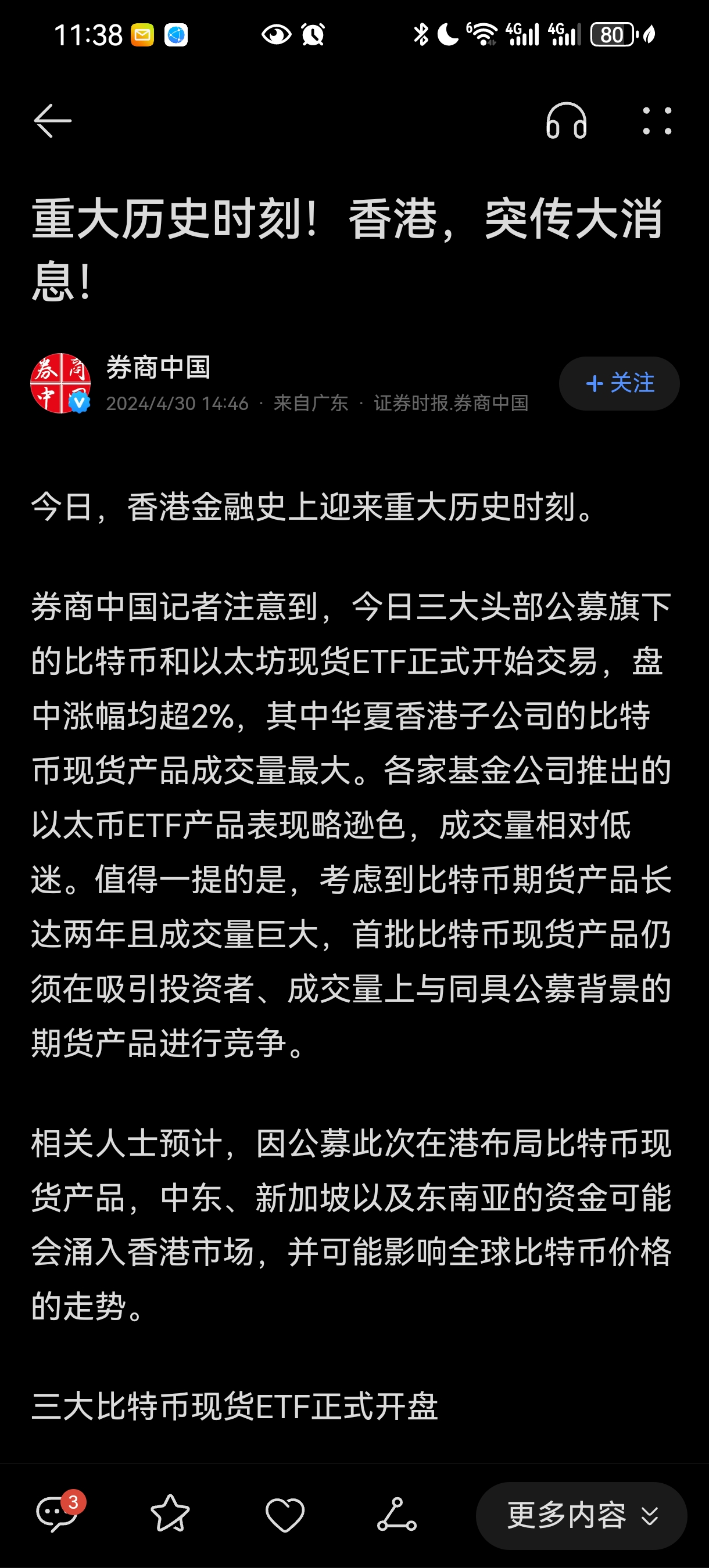 比特币在国内不能交易(比特币国内允许交易吗)