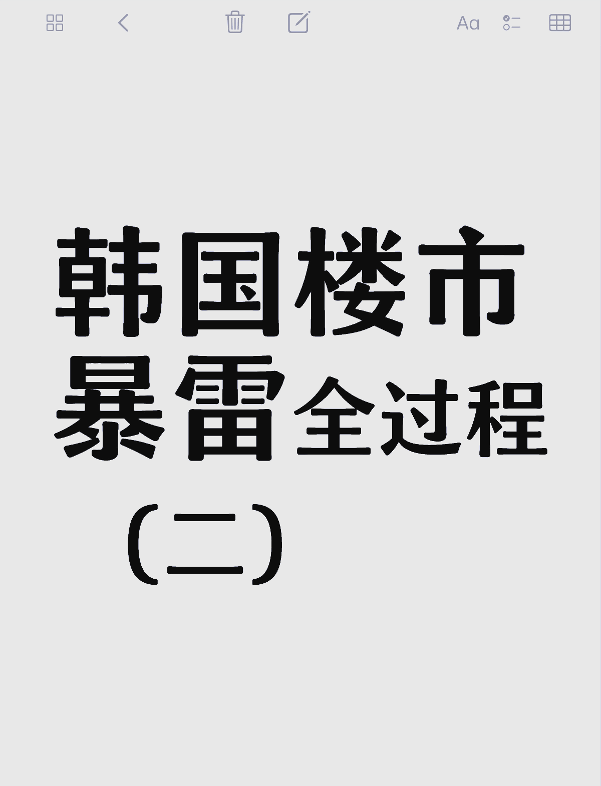如果楼市崩盘怎么办(楼市崩了怎么办)