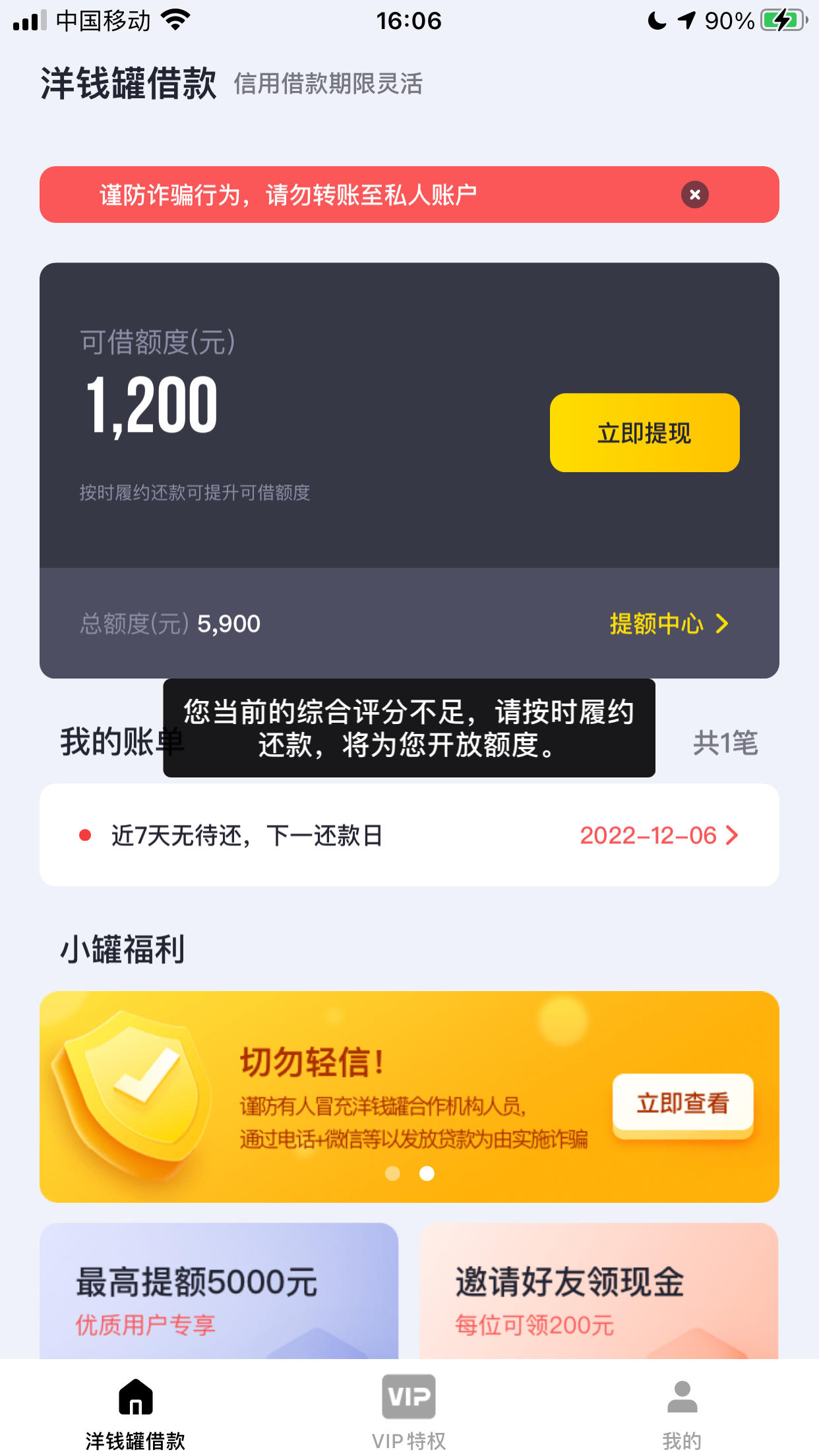 洋钱罐体验金怎么用(洋钱罐协商还款电话)