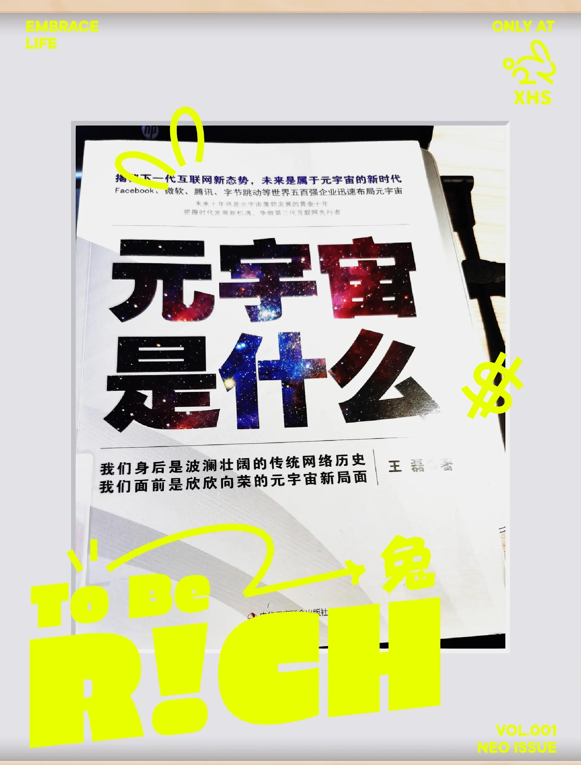 元宇宙最新消息(原力元宇宙最新消息)