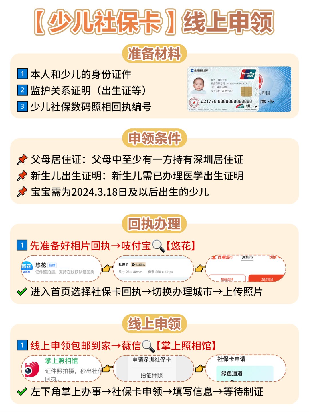 民生通宝卡怎么申请(民生通宝卡怎么取现)