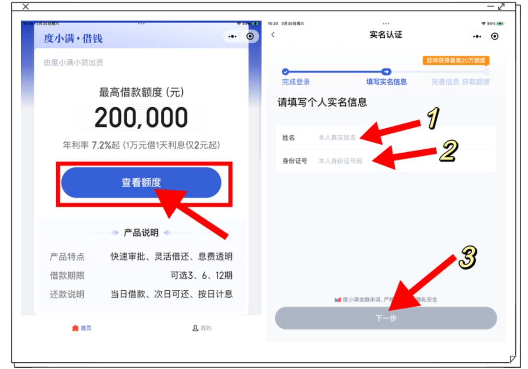 怎么查自己的贷款进度(怎么查我的贷款进度)
