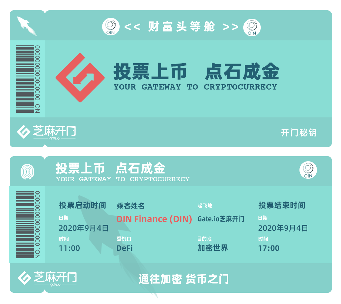 包含芝麻开门虚拟币交易平台下载的词条