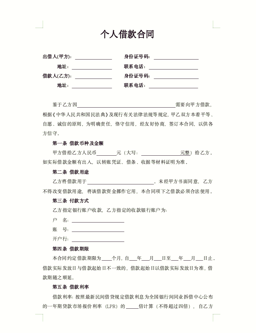 个人怎么向银行借款(个人向银行借贷条件)
