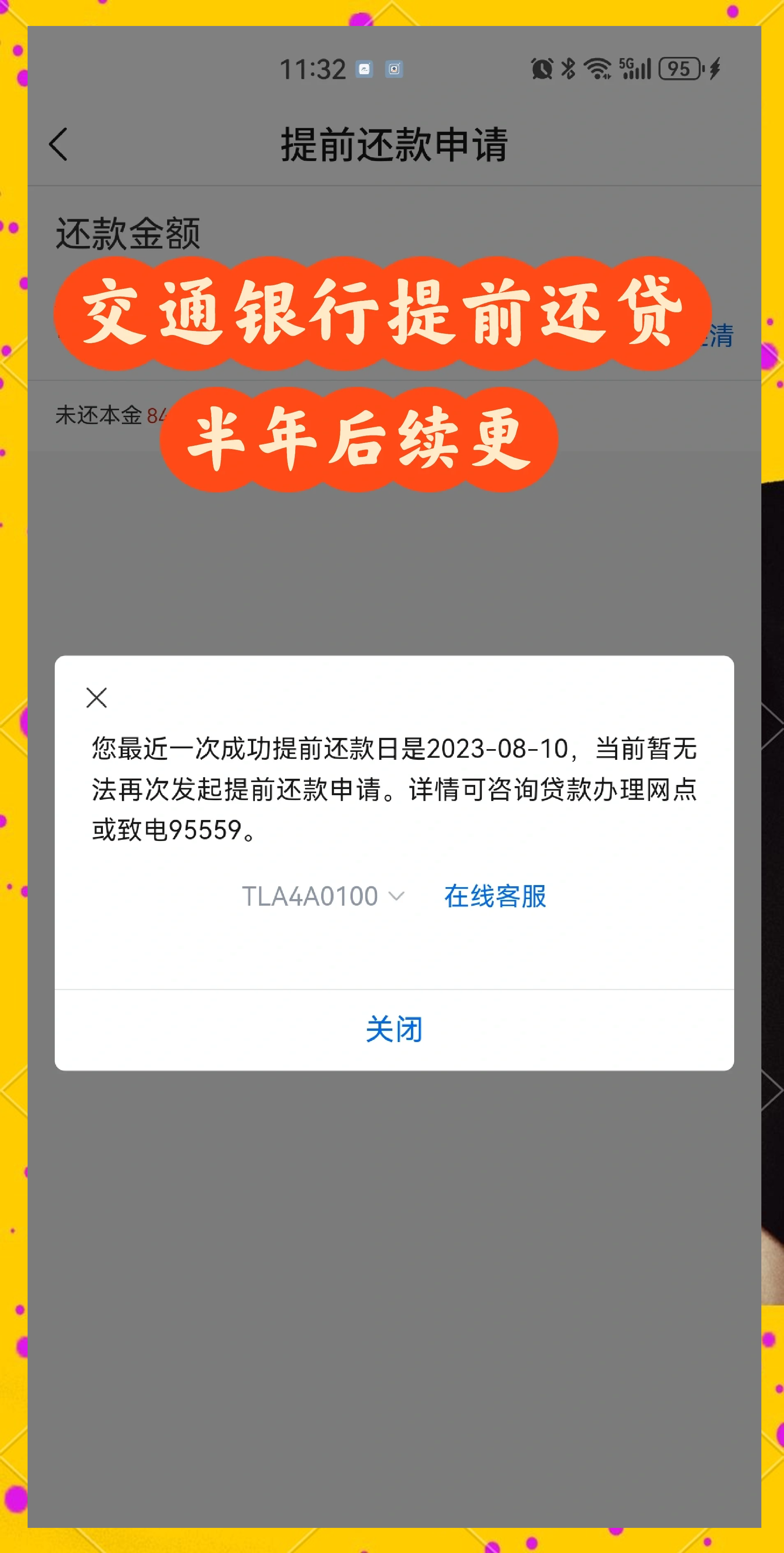 银行贷款忘记怎么处理(银行贷款忘记怎么处理了)